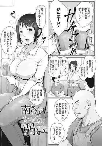 転生?したら、アンドロイドでおんなの子