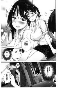 [Miyano Kintarou] Hishoujo List - The Non-Virgin List  | 非處女的名單 [Chinese]