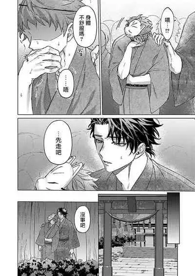 [Yaezaki Rai] Junboku Kyuuji ga Otoko o Shittara. | 纯朴棒球男孩尝到男人滋味以后 Ch. 1-6 [Chinese] [冒险者公会] [完结]