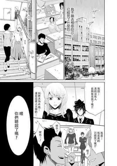 [Narusawa Kio] Mottomo Yasashii Koroshikata - The most gentle how to kill.  | 最溫柔的殺人方法 1-5 end [Chinese] [莉赛特汉化组]