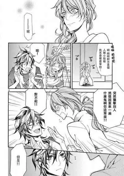 ayakashi danshi | 妖怪男子 禁斷的人外——  vol.1