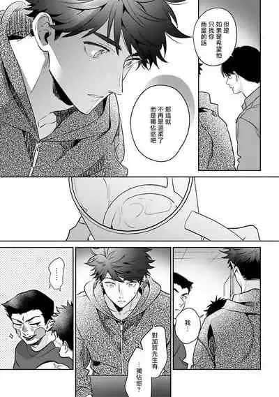 [Momose An] Yume nara Doko made Yurusaremasu ka? | 如果是梦的话能原谅到哪一步呢? Ch. 1-6 [Chinese] [冒险者公会] [Digital]