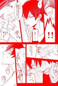 (Zenkai Cadence 5) [Celeste69, esusaizu, Sukidarake (Chimo, emu, Fukuzawa Yukine)] NTRA (Yowamushi Pedal)