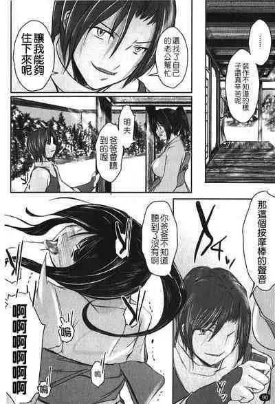 Kanojo no Nakigoe | 女朋友的哭聲