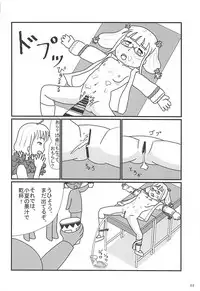 (Shi~musu! 17) [Tairyo-tei (Tairyo Ryou)] Gomennasai...... Gomennasai...... (Pop in Q)