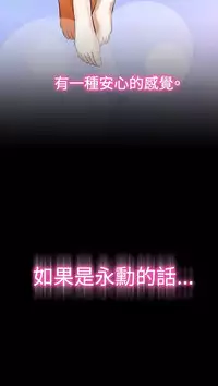 [KKUN &INSANE] Love Parameter 恋爱辅助器 86-96 [Chinese]中文