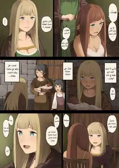 Mori de Deatta Touzoku ni Tsukamatte Shimatta Watashi wa... | ...هربتُ من قطاع الطرق في الغابة وقبض عليّ |  I Ran Into Bandits In The Forest And Was Captured...