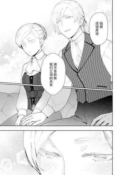 Konyaku Haki sareta Akuyaku Reijou, Ikemen Shisanka ni Kyuukon saremashita. | 被解除婚约的恶役千金，被帅哥资产家求婚了。 1-4