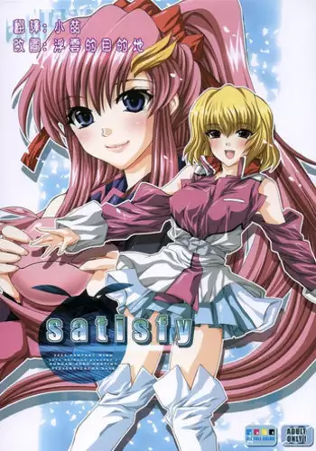 [FANTASY WIND] L-S (Kidou Senshi Gundam Seed Destiny)