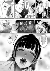 [mon-petit (Mon-petit)] Natsu ga Owaru made Natsu no Owari Zenpen [Chinese] [無邪気漢化組] [Digital]