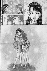 [Murao Mio] Virgin Mama Vol.20