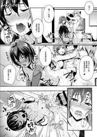 (C90) [Nuno no Ie (Moonlight)] secret in my heart (Love Live!) [Chinese] [无毒汉化组]