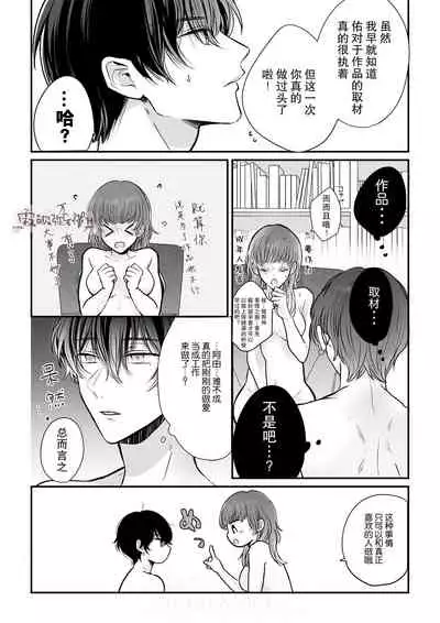 豆腐ピザ丸  年下幼なじみが私を縛って離さない！年下青梅竹馬的捆绑好纏人！  【霧吹弥生漢化组】