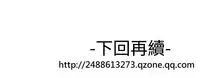 [SOSO] Franken Jo 为爱而生 法兰克赵 Ch.1~19 [Chinese]中文