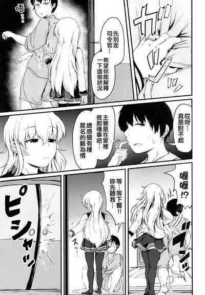Hibiki to Sugoshita Natsu