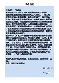 [Algolagnia (Mikoshiro Honnin)] St. Margareta Gakuen COLORFUL! Vol. 2 [Chinese] [巫毒汉化组]