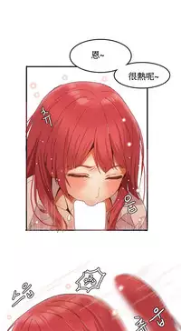 [Mx2J] Hahri's Lumpy Boardhouse Ch. 0~30【委員長個人漢化】（持續更新）