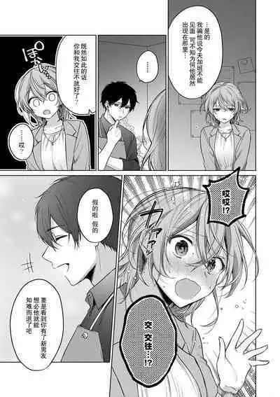 [Akai shichimi/ Shichihara Misa/ ache] ohanayasan wa moto yakuza ~ heiten-go no ten'nai de amaku torokeru ~| 前黑帮大哥之花店店长爱上我 ～打烊后在店里甜蜜涩涩～ 1 [Chinese] [莉赛特汉化组]