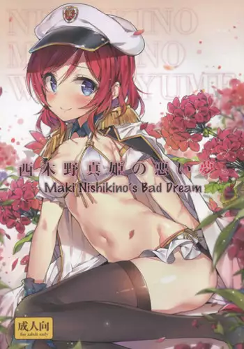 (C89) [MoonPhase (Yuran)] Ichinose Shiki no Tanoshii Yume (THE IDOLM@STER CINDERELLA GIRLS)