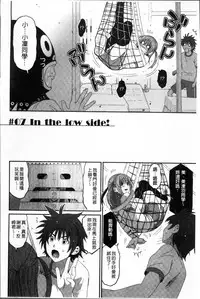 [Ryoh-zoh] Love to Like EZR | 愛慾的三輪車EZR  [Chinese]