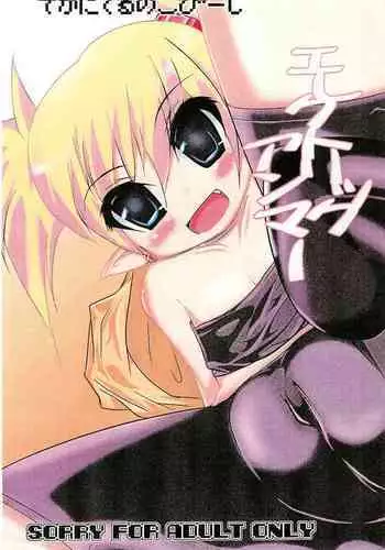 陸上部部長と副部長は俺の生オナホ!!!陽毬部長編