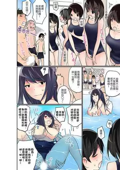 Manchira shiteru JK o Hakken shita node Gakuen Nai de Choukyou shite mita | 暴露狂女子高中生的日常生活 學校內的變態調教 Ch.1-28