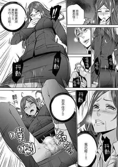 [OUMA] Hitozuma Kyoushi Kari ~ Sensei, Danna no Maede Kon Nani Nuretemasu yo?  | 人妻教師狩獵 ~老師,妳在老公面前變得這麼濕了喔？1-8 Complete [Chinese]
