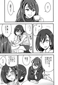 [Tatsunami Youtoku] Dankon Sousai -Hitozuma Kyoushi ga Netorareru made no Kiroku-