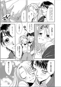 [Higuchi Aya] Sonna ni Ookii no Irenaide ★ Onna no Karada ni Natta Ore