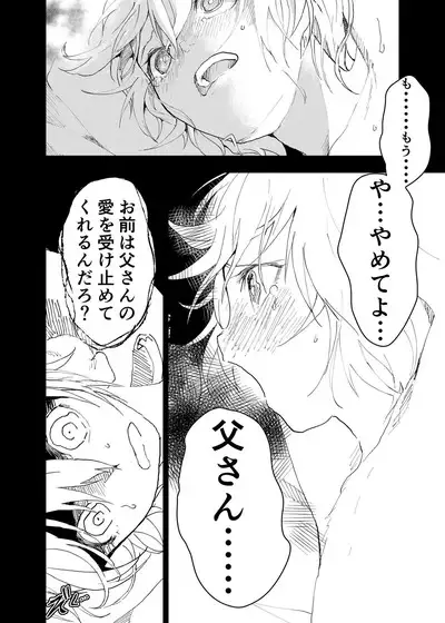 Ibasho ga Nai node Kamimachi shite mita Suterareta Shounen no Ero Manga Ch. 36