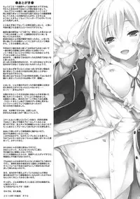 (C90) [Botugo (RYO)] Onee-chan ga Otouto no xxx na Osewa o Suru no wa Gimu nandesu. [Chinese] [绅士仓库汉化]