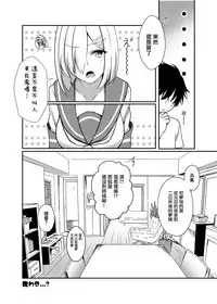 [VALRHONA (Mimamui)] Endroll ni wa Hayasugiru! (Kantai Collection -KanColle-) [Chinese]  [胸垫汉化组] [Digital]