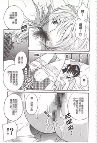 [Drill Murata] Devil na Cherry [Kanzenban]  | 惡魔般的淫蕩櫻桃 完全版 [中国翻訳]