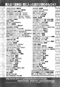COMIC TENMA 2007-09
