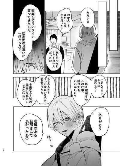 Shakaijin  Keiken 0 no Hitozuma ga Yoga Instructor ni Nattara Netorareta Hanashi