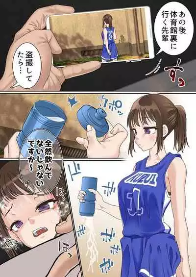 Netorare Onna Basu-bu Sai ● × Choukyou Case: 1 Bijin Shushou