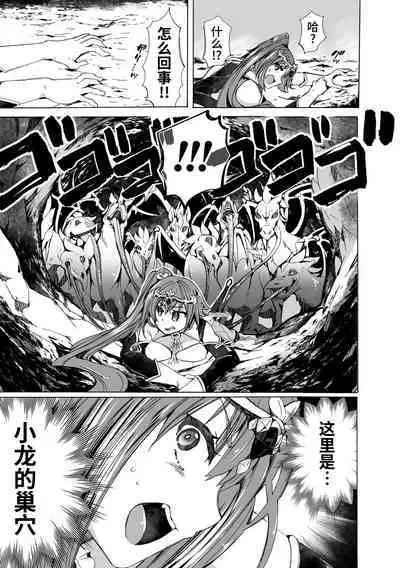 【龍姦】敗北ノ女剣士シナタ～巣穴に入ったらサヨウナラ～