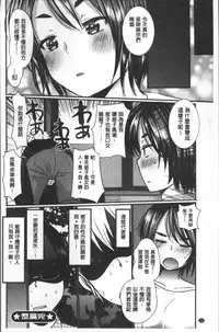 [Ichiko] Hametomo Onee-chan - Hametomo Sister | 戳插砲友淫亂的大姊姊  [Chinese]