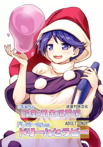 [Ryoh-zoh] Itaiamai | 痛苦的甜蜜 Ch. 1-10 [Chinese] [禁漫漢化組]