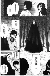 [Hoshitsuki Neon.] Shoujo Renzoku Yuukai Jiken Hadaka no Nurunuru Island [Chinese]