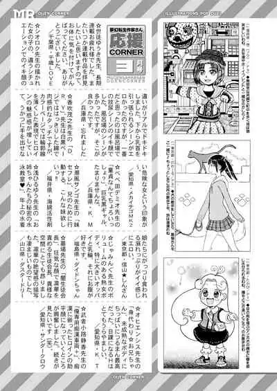 COMIC Mugen Tensei 2021-04