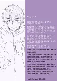 [Taikuyamori (Tamahiro)] Kanraku Danshi Zukan  [Chinese] [男男搭配干♂活不累双人汉化]