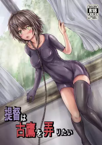Takasete Kudasai Furutaka Shujin｜请让我抱您古高主任 [Chinese] [看海汉化组] [Digital]