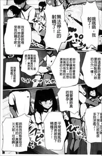 [Kawano Masatoshi] 超強淫コントロール [Chinese]