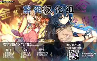 [Tegomental (Aomushi)] Goblin x Joshikousei x Houkai Namaiki Gal Hen [Chinese] [紫苑汉化组]