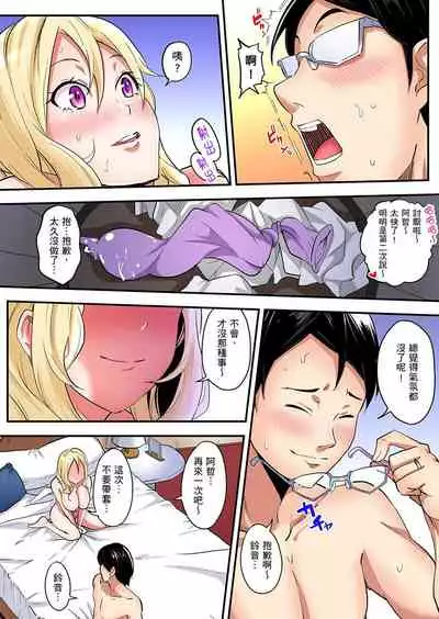 Gal Mama to Pakopako SEX ~ Hitozuma no Chouzetsu Teku ni Majiiki Zetchou! | 與辣妹媽媽淫猥啪啪SEX～人妻的性愛技巧讓人爽翻天！ Ch. 1-18