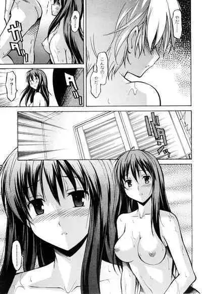 [Masahiro Itosugi] Aki Sora - Volume 1