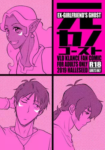 (HaruCC23) [Kyuryo Koen (Made Rokuri)] BUDDY STAY HERE (Voltron: Legendary Defender)