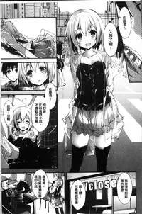 [Yagami Shuuichi] Megumi no Oshigoto | 淫女神的例行公事 [Chinese]