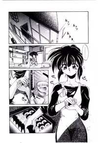 [Kudou Kiyomasa] Minna Ai no Sei Ne